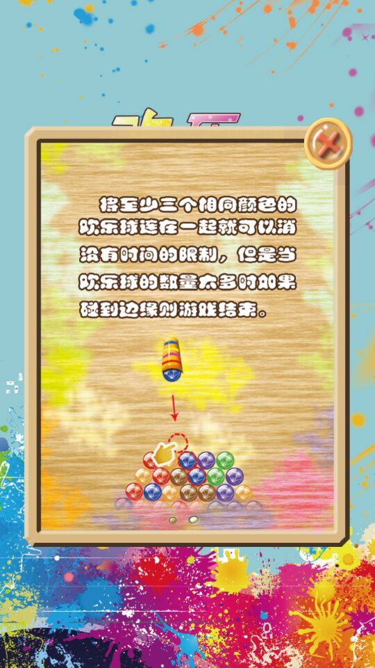 欢乐大转盘截图4