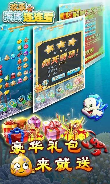截图3