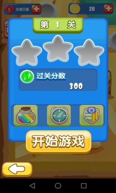 萌神爱消截图2