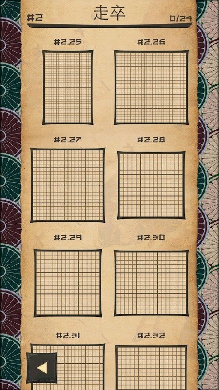 跨越我彩色高级版截图2