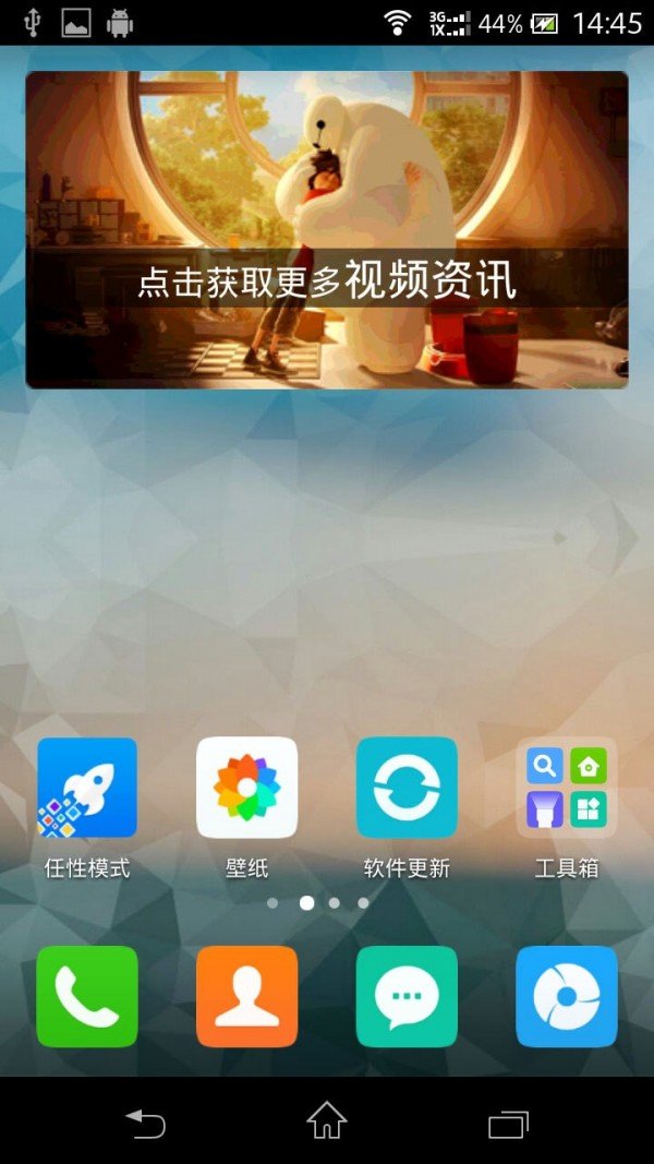 青柠桌面截图3