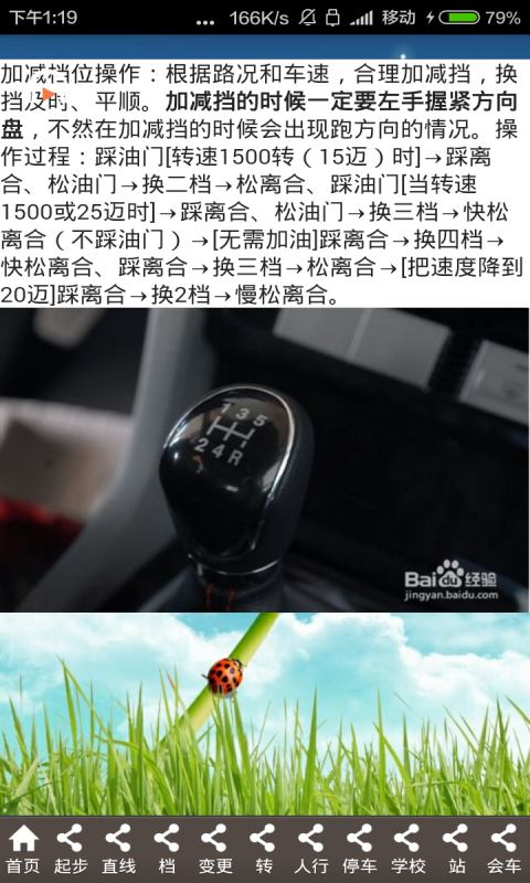 驾考科目二通关宝典截图4