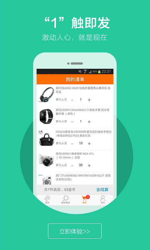 1元百宝截图2