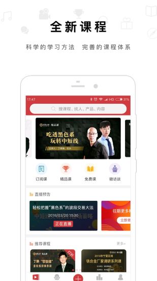 交易之家-01