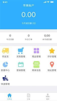 九星商家-01