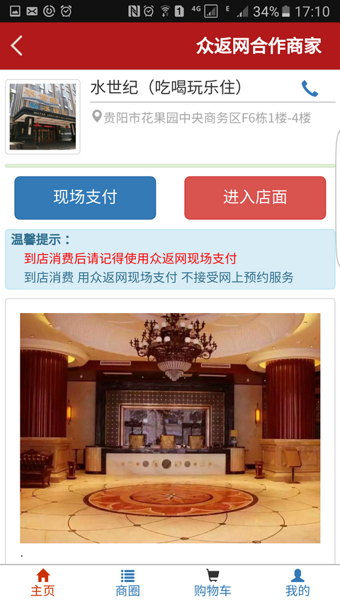 众返网下载_众返网官方版下载-2