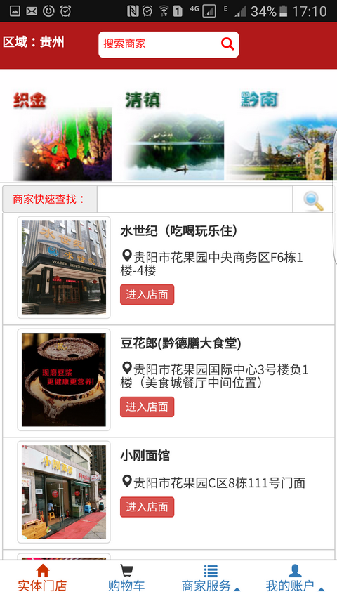 众返网下载_众返网官方版下载-1