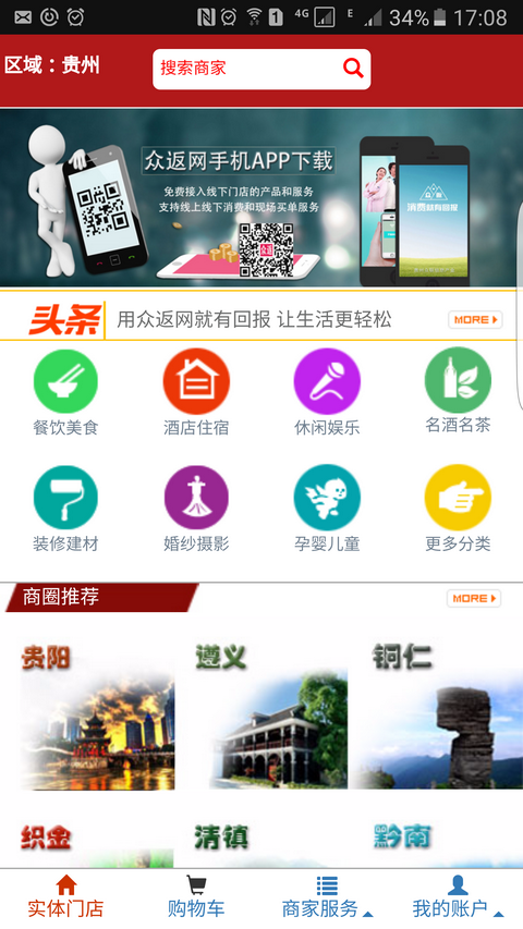 众返网下载_众返网官方版下载-0