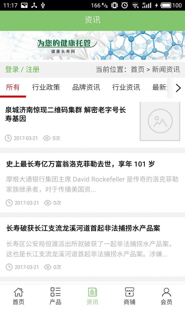 截图3