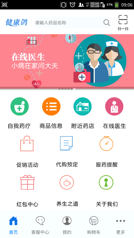 截图3