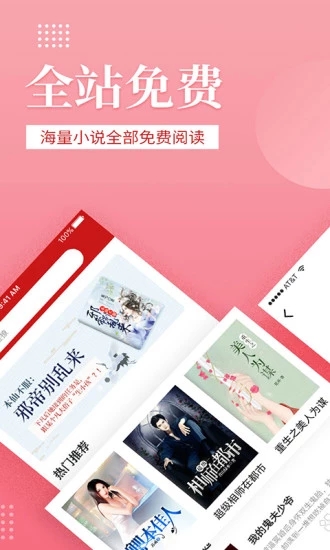 全民追书截图1