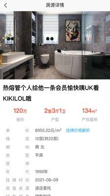 叮咚云上截图2