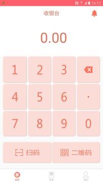 同兴支付截图2