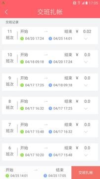 同兴支付截图1
