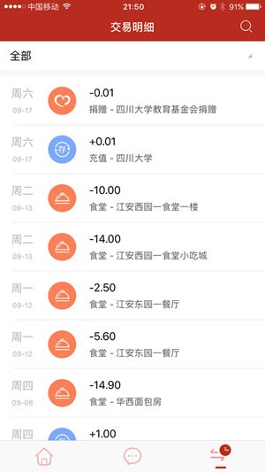 四川大学截图3