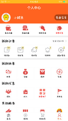 截图4