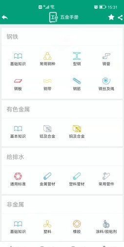 建筑盒子截图3