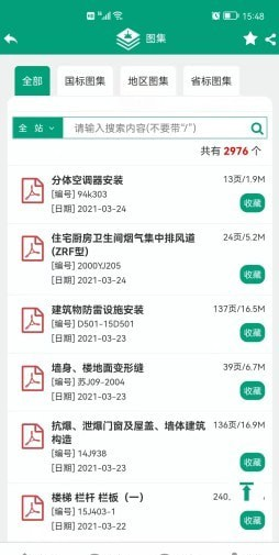 建筑盒子截图2
