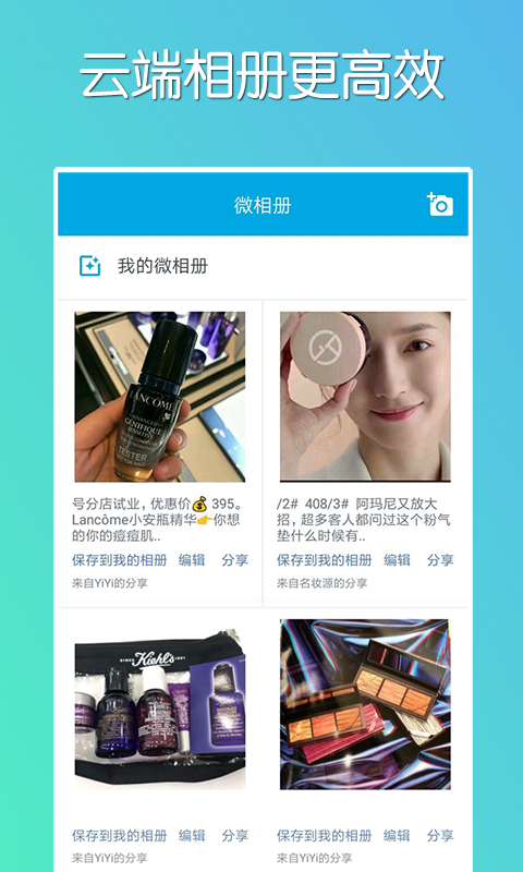 微同步截图3
