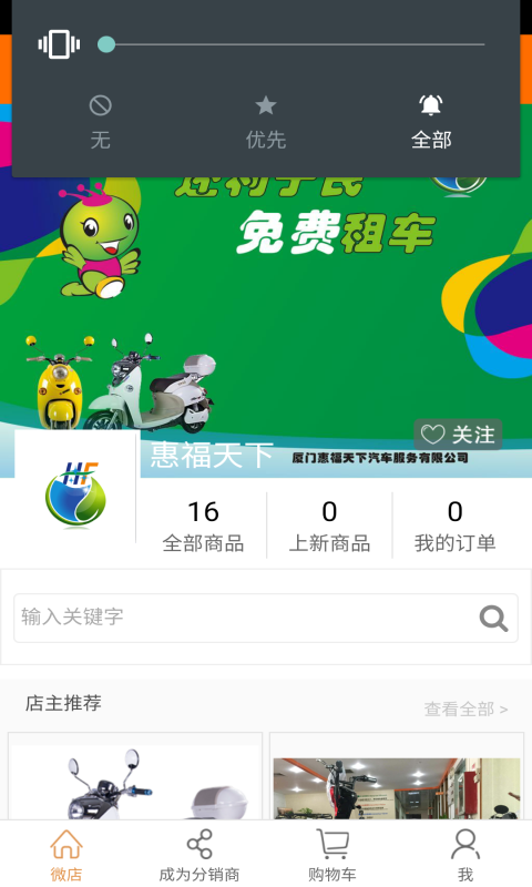 惠福天下-01