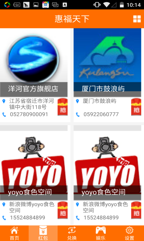 惠福天下-01