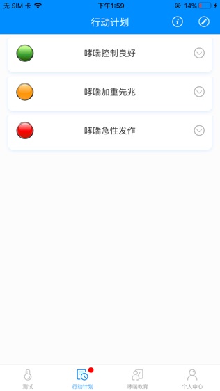 悠然呼吸患者截图2