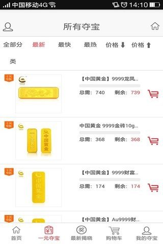 新疆壹购截图3