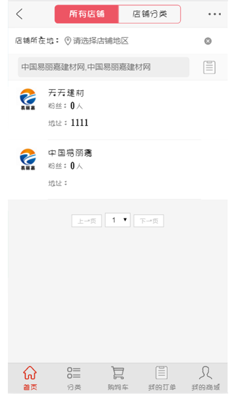 易丽嘉