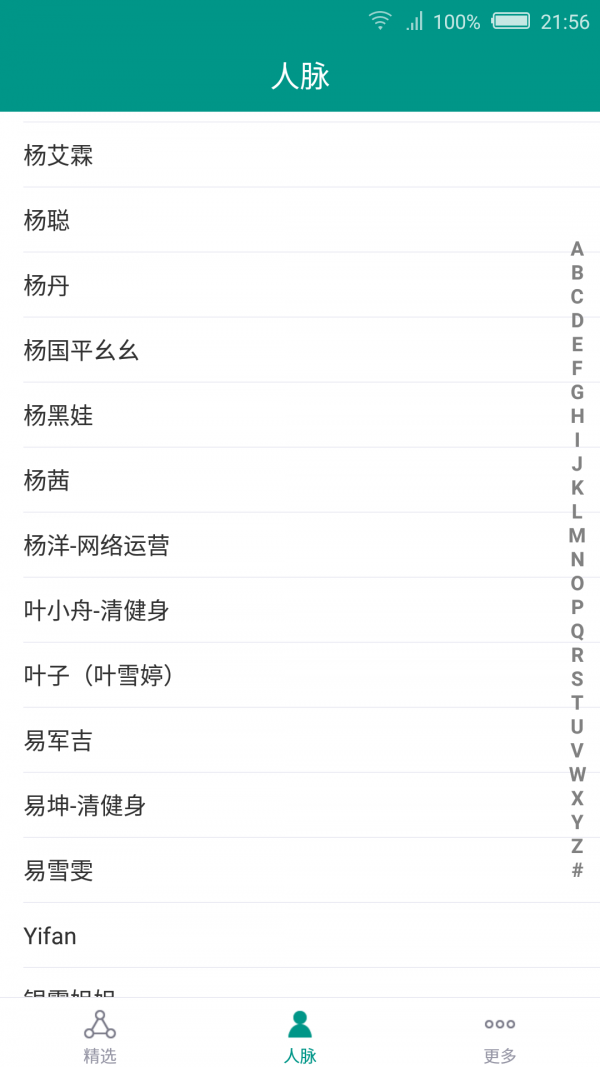易相处截图2