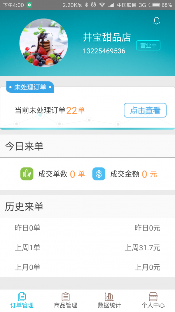 截图3