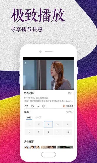 泡泡视频下载_泡泡视频正式版下载-2
