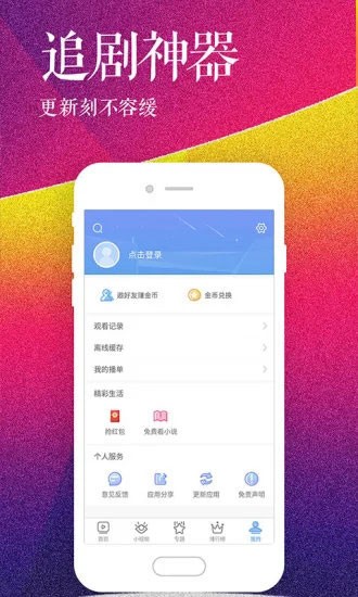 泡泡视频下载_泡泡视频正式版下载-1