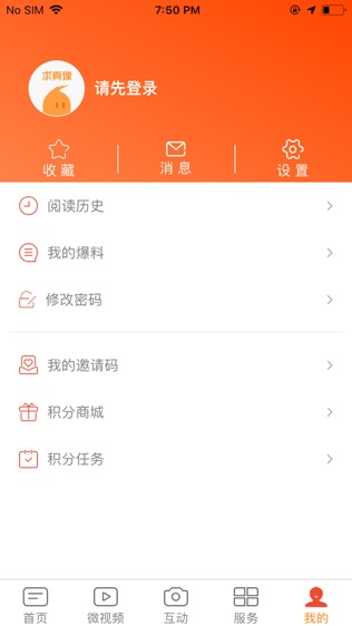 爱上邵阳截图3