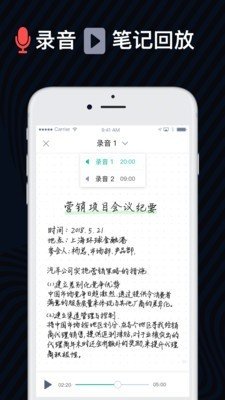 爱微笔记