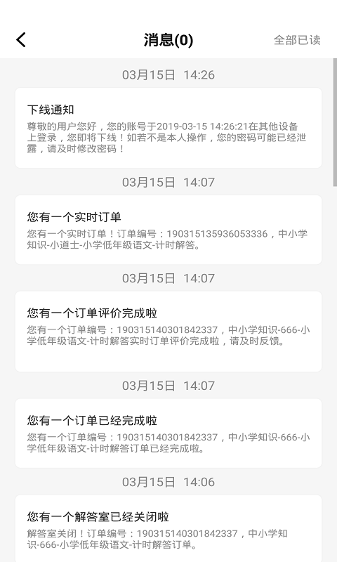 爱解答解答版