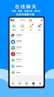 爱铜仁截图3