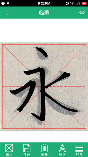 截图4