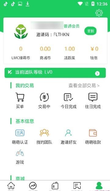 绿萌天使截图2