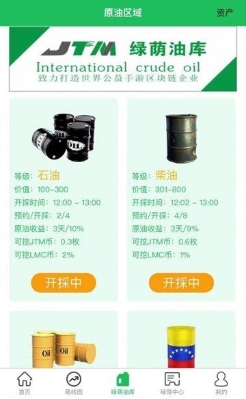 绿萌天使截图3
