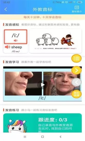 说说英语点读学习截图1