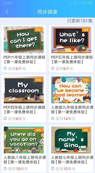 说说英语点读学习截图2