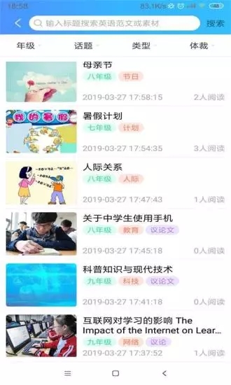 说说英语点读学习截图5