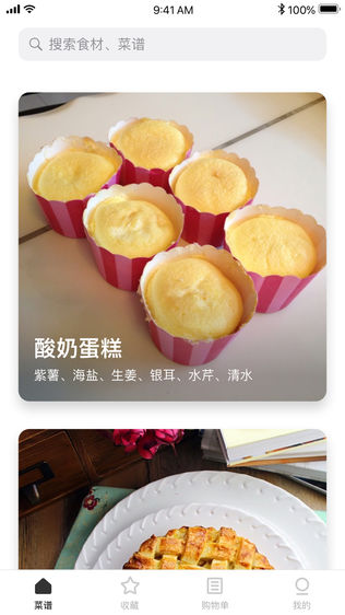 豆果健康早餐截图1