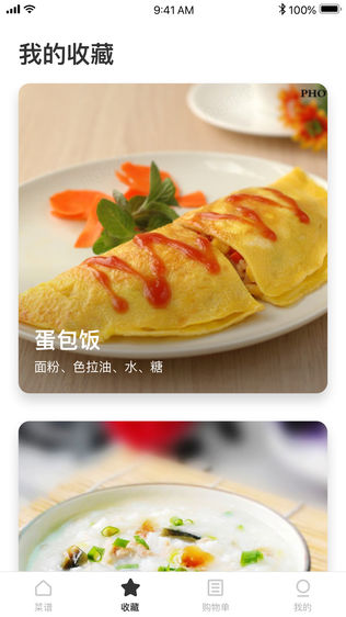 豆果健康早餐截图2