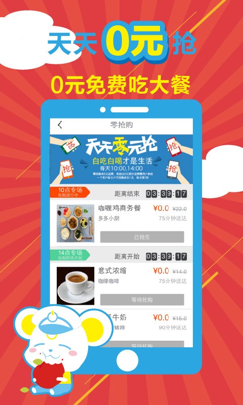 零号线外卖截图4