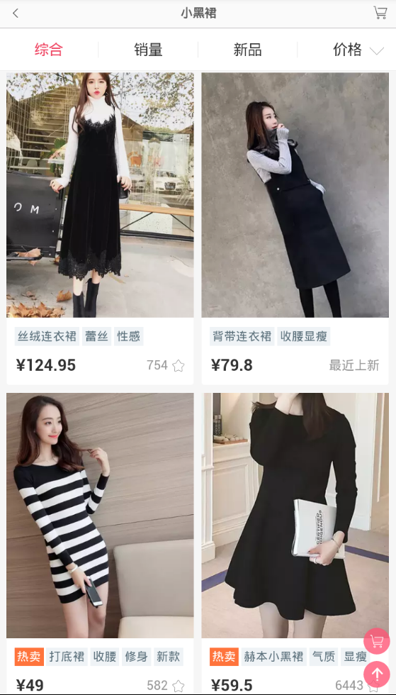 飞牛网购截图1