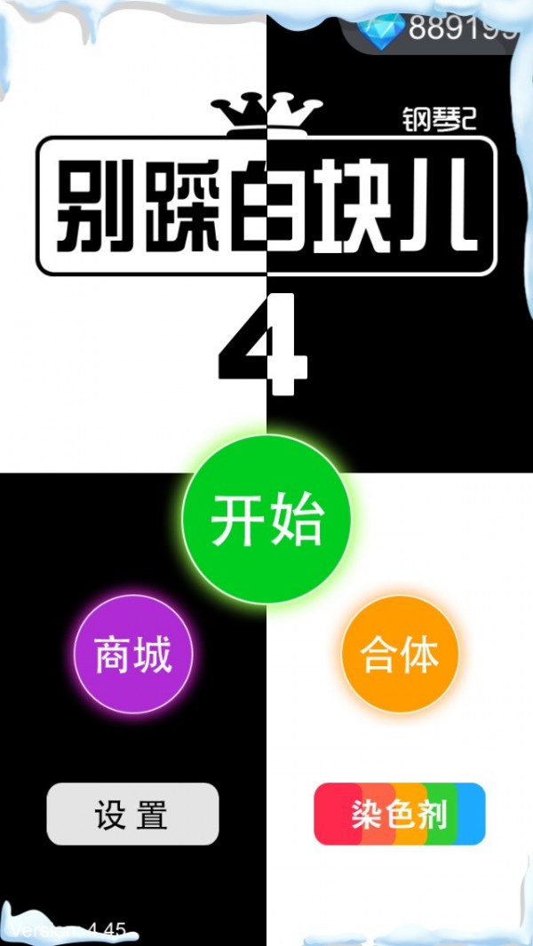 别踩白块儿4圣诞版截图2