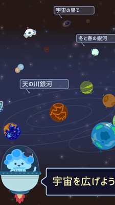 宇宙论截图4