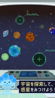 宇宙论截图2