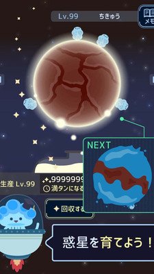 宇宙论截图3